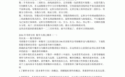 數(shù)學2考試范圍(考研數(shù)學二考試大綱)
