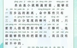 百發(fā)百中的意思