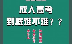 啥也不會 成考能過嗎