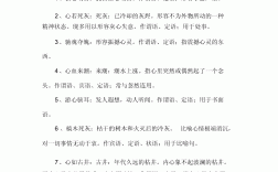 驚心動魄的解釋_近義詞_反義詞