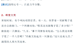 插科使砌是什么意思_近義詞_來源