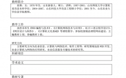 大學(xué)教師需要什么學(xué)歷(高中教師資格證報(bào)考條件要求)