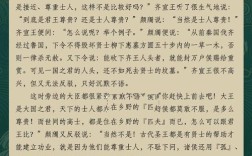 剝床及膚是什么意思_近義詞_來源