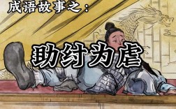 黨豺為虐的解釋_近義詞_反義詞