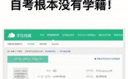 學信網重新注冊的有什么后果嗎