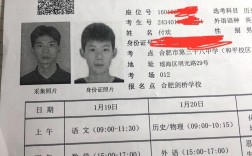 高考準考證怎么打印