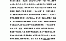 曉之以理的意思