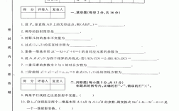 高等幾何自考