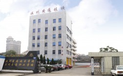 溫州交通技術學校怎么樣