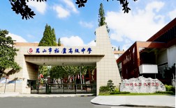 高級中學(xué)是什么意思