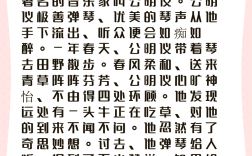 吹彈歌舞是什么意思_近義詞_來源
