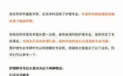 護理專業考研可以跨什么專業(測試適合我的考研院校)