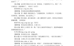 傲雪欺霜的解釋_近義詞_反義詞