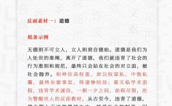 反面文章的解釋_近義詞_反義詞
