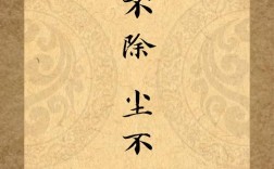 惻怛之心是什么意思_近義詞_來源