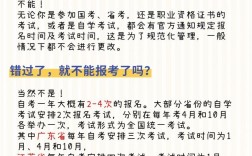 自考能補報嗎