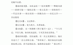 諱疾忌醫是什么意思