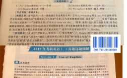 考研真相和黃皮書哪個好
