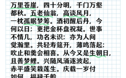 百代過客是什么意思_近義詞_來源