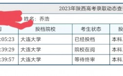 報志愿調劑好還是不調劑好(詳解)