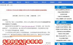 天津科技大學考研好考嗎？復試刷人厲害嗎？