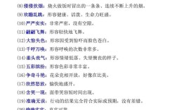 不好意思的解釋_近義詞_反義詞