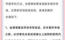 自考駕照貴嗎