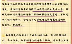 安全工程師月收入多少一個月