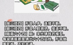 捱三頂四的解釋_近義詞_反義詞