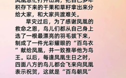 百鳥朝鳳是什么意思_近義詞_來源