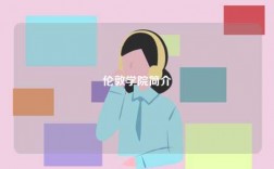 倫敦學院簡介