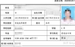 專科學(xué)位怎么填
