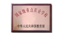 安徽合肥技師學(xué)院是公辦還是民辦？2025年最新招生政策