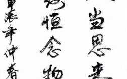 半面不忘的意思_釋義_出處