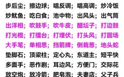分三別兩的解釋_近義詞_反義詞