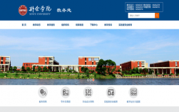 新余學院教務系統(tǒng)（附入口+流程）