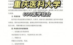 重醫(yī)自考難嗎