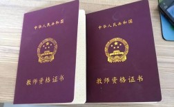 教師資格證需要普通話證書嗎