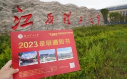 江西理工大學(xué)專升本介紹