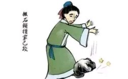 搬起石頭打自己的腳的意思_釋義_出處