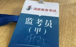 自考監考嚴嗎