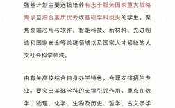強(qiáng)基計(jì)劃通過率高嗎