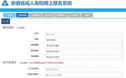 成人高考報名入口官網(wǎng)(學(xué)歷提升報名入口官網(wǎng))