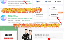 教資報名手機(jī)上能報嗎