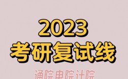 西安郵電大學考研難嗎