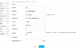 復旦大學研究生報考服務系統
