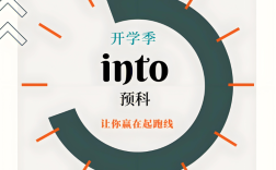 安徽單招失利，預科班還能補救嗎？