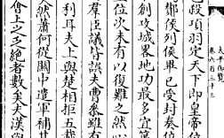 計功行封的解釋_近義詞_反義詞