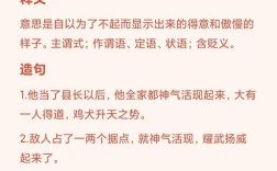 死樣活氣的解釋_近義詞_反義詞