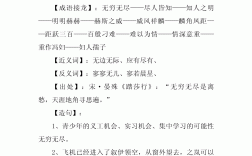 盡人皆知的解釋_近義詞_反義詞